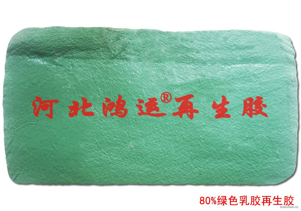 绿色乳胶再生胶在绿色橡胶带中的主要应用